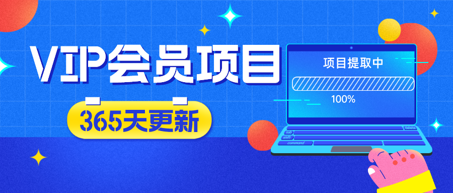 分类-会员免费-优优云网创